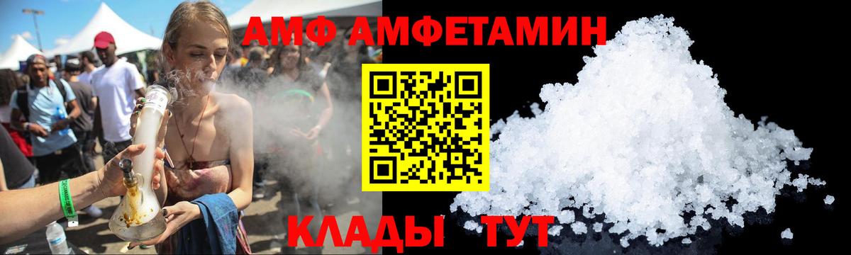 Лабытнанги  Amphetamine  Вход с VPN  Amphetamine 97%  АМФЕТАМИН 