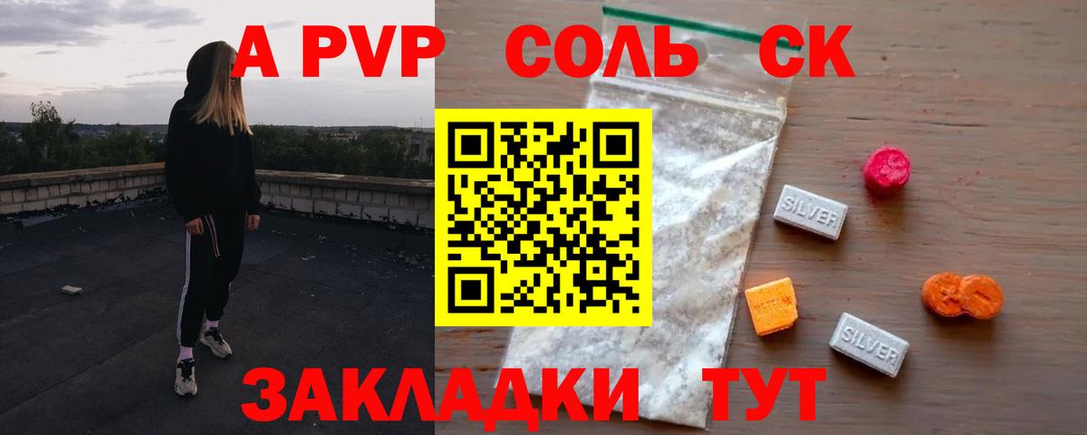 APVP мука Лабытнанги