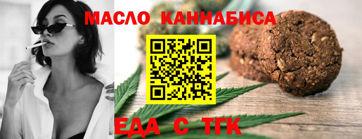 Лабытнанги  Печенье с ТГК конопля  Вход с VPN 