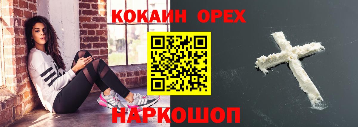 Лабытнанги  Cocaine Fish Scale  Кокаин 97%  Вход с VPN 
