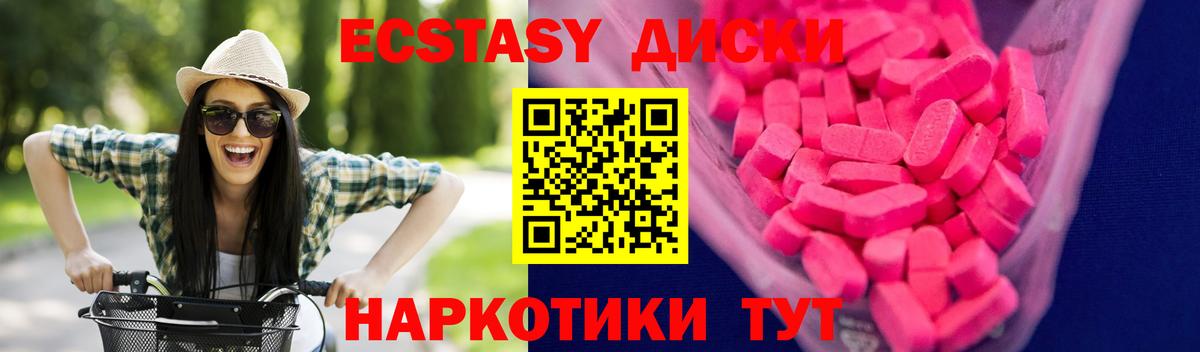 Лабытнанги  Экстази Cube  OMG как зайти  Экстази  Вход с VPN  Экстази ешки 
