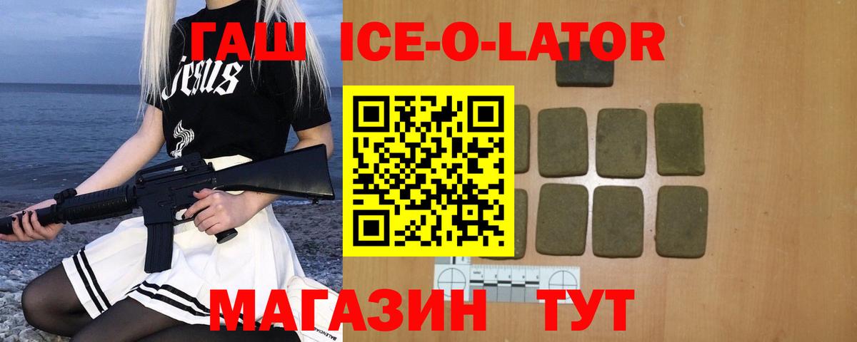 ГАШ VHQ  Вход с VPN  Лабытнанги  ГАШ hashish 