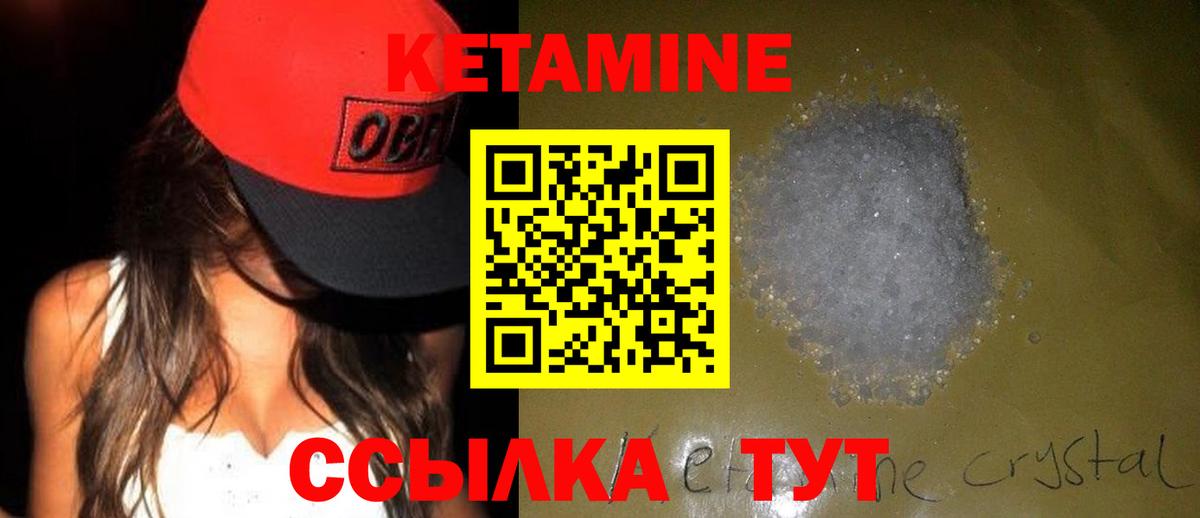 Лабытнанги  КЕТАМИН VHQ  КЕТАМИН ketamine  Вход с VPN 