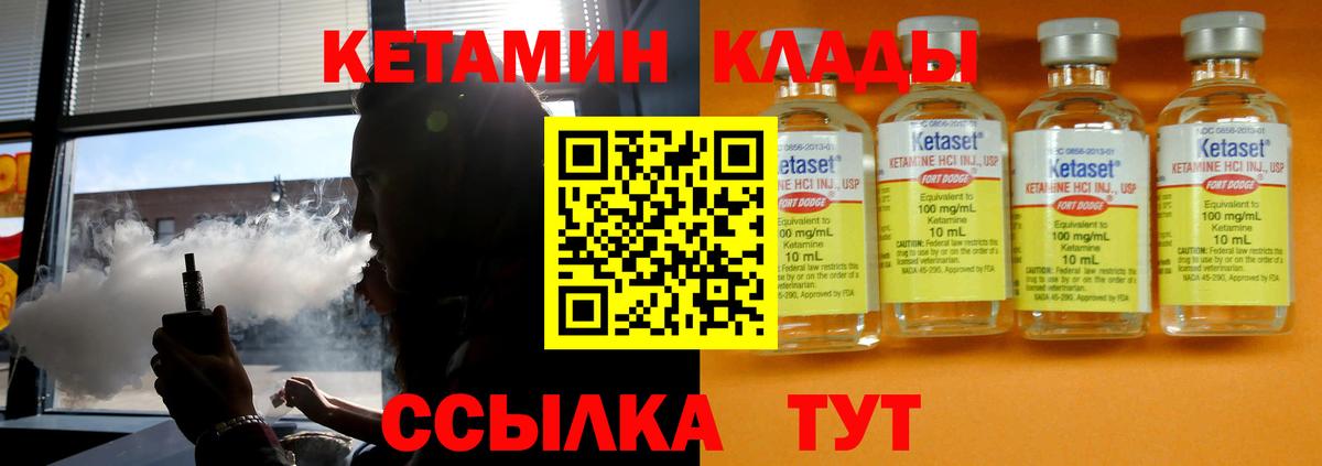 КЕТАМИН ketamine Лабытнанги