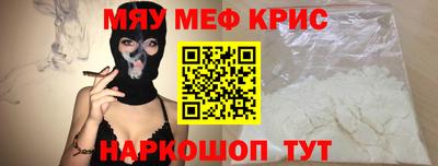 прущие крисы Канаш