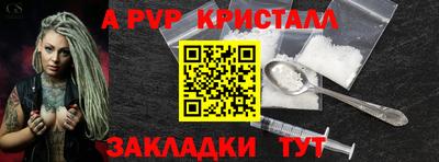 прущие крисы Канаш