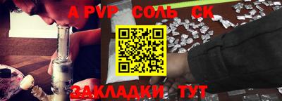 прущие крисы Канаш