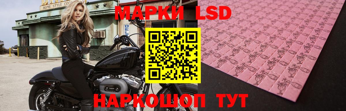 Лабытнанги  ЛСД экстази кислота  Вход с VPN  ЛСД экстази  LSD-25 экстази кислота 