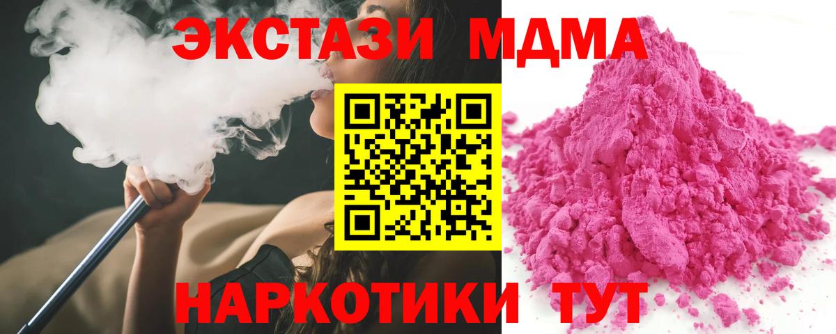 МДМА  Вход с VPN  Лабытнанги  МДМА кристаллы 