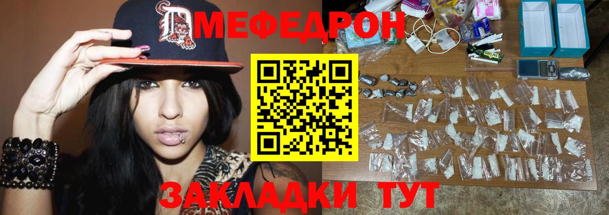 МЕФ кристаллы Лабытнанги