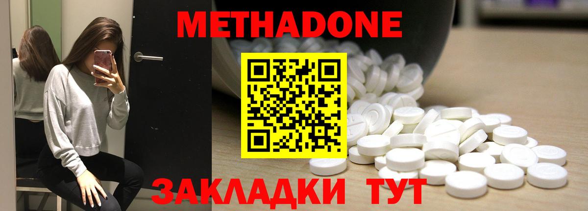 МЕТАДОН белоснежный Лабытнанги