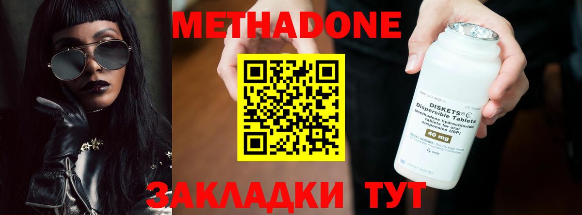 Метадон кристалл  Вход с VPN  Лабытнанги 