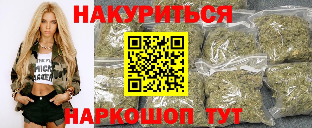 Бошки Шишки тримм  Марихуана планчик  Вход с VPN  Лабытнанги  Бошки Шишки ГИДРОПОН  Канабис конопля 
